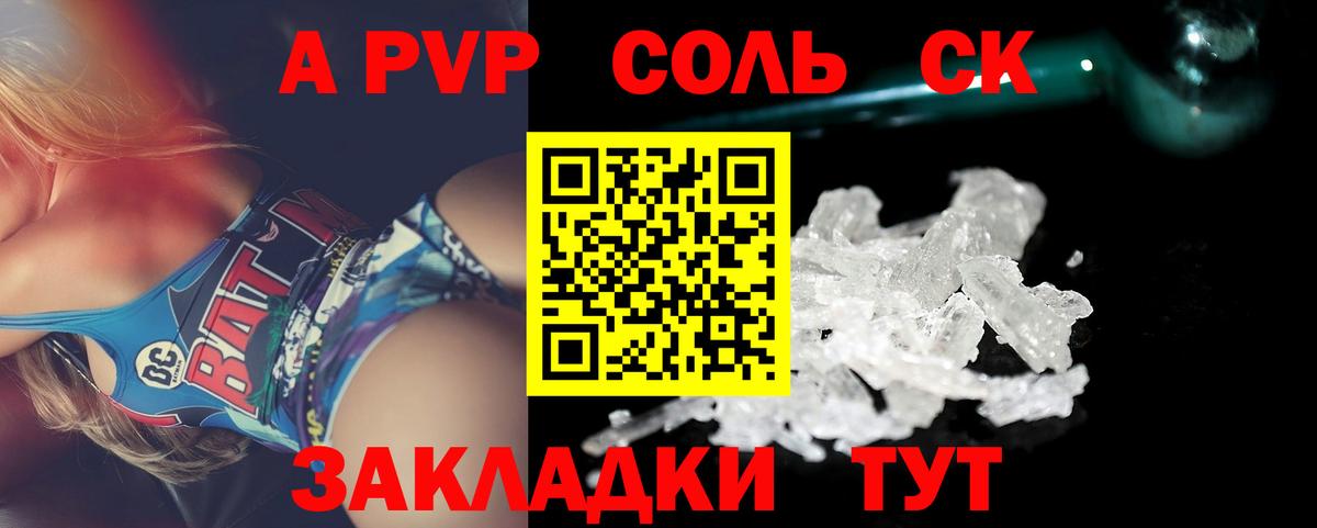 APVP кристаллы Ростов-на-Дону