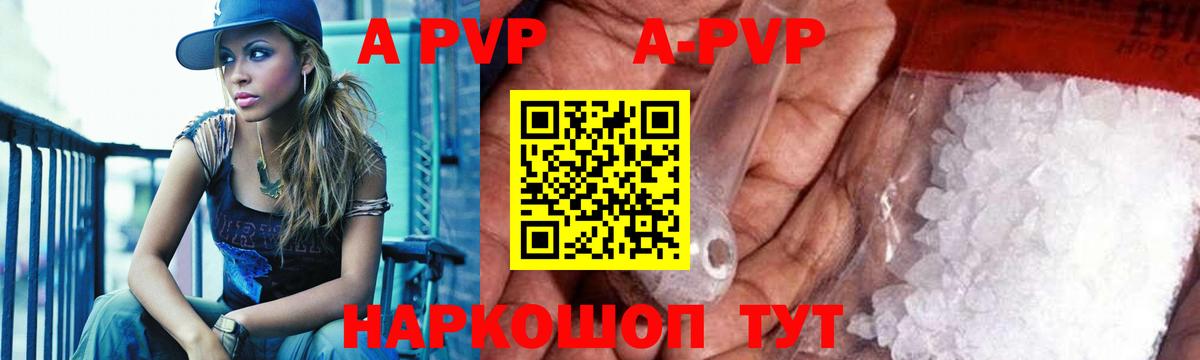 Ростов-на-Дону  A-PVP СК КРИС  APVP Crystall  Вход с VPN 
