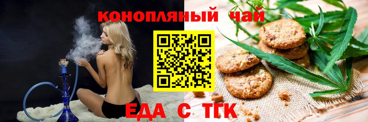 Cannafood конопля  Вход с VPN  Ростов-на-Дону 