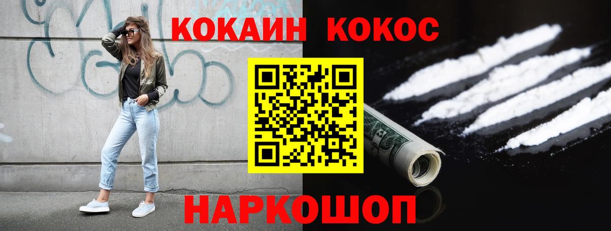 Ростов-на-Дону  Кокаин VHQ  Вход с VPN  COCAIN 97% 