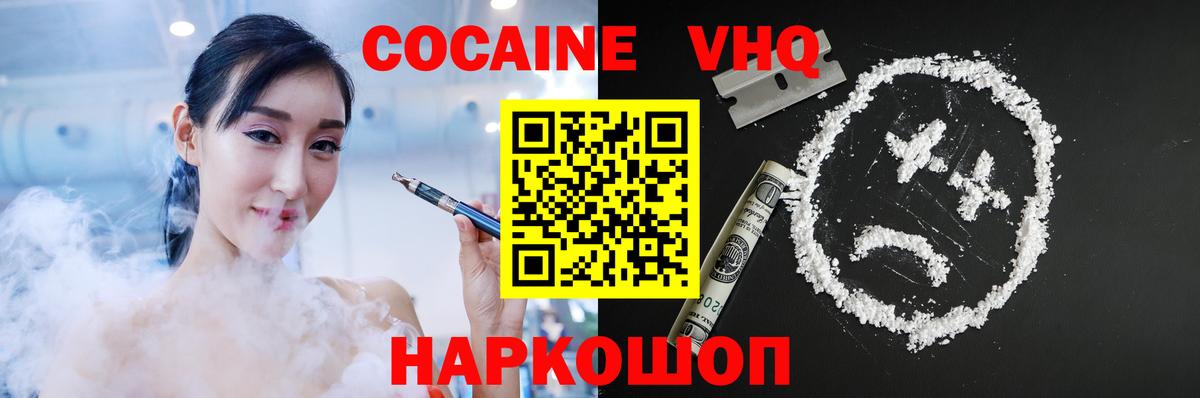 КОКАИН Боливия Ростов-на-Дону