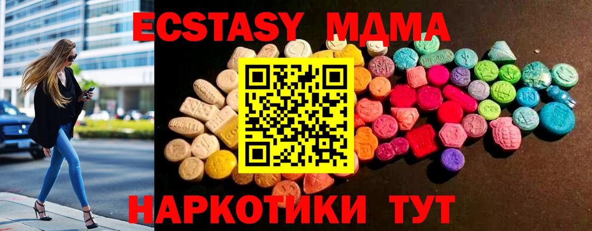 Экстази таблы Ростов-на-Дону