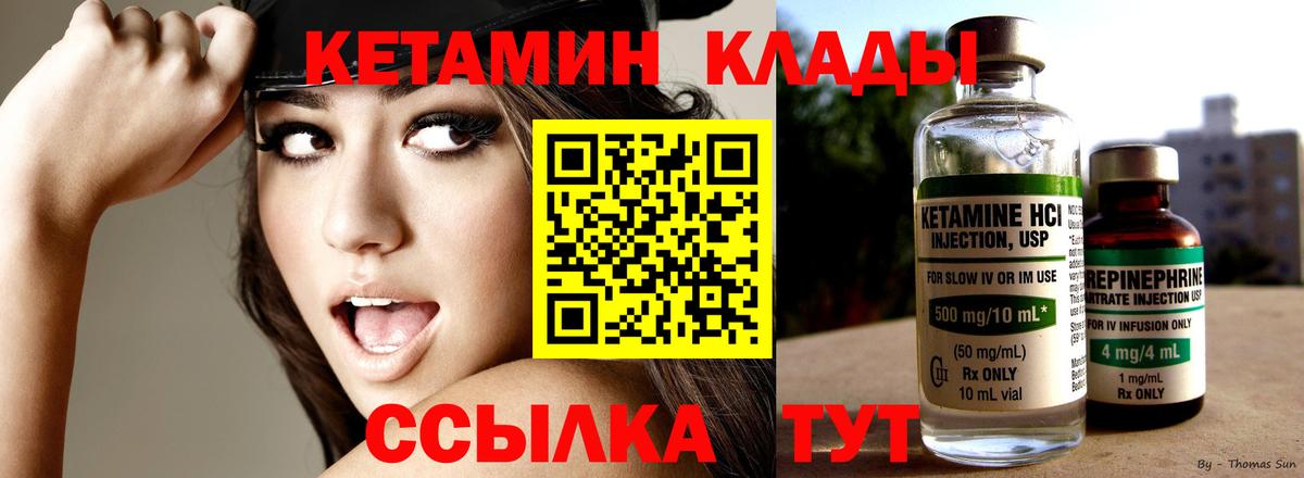 Ростов-на-Дону  КЕТАМИН VHQ  Кетамин VHQ  Вход с VPN 