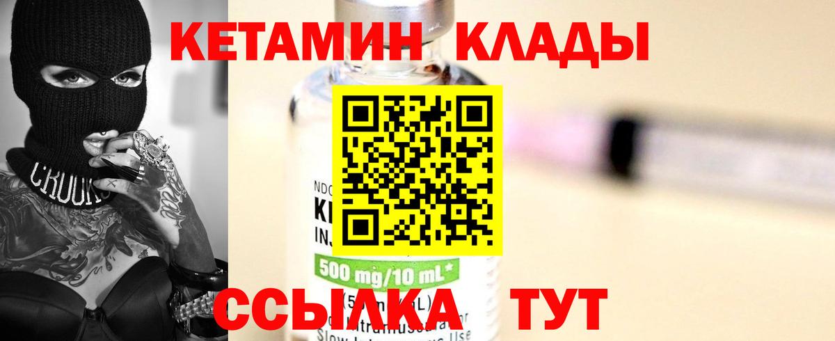 Кетамин ketamine Ростов-на-Дону
