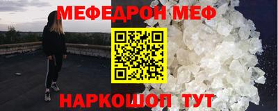 меф VHQ Партизанск
