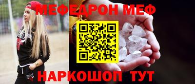 меф VHQ Партизанск