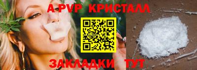 спайс Пенза