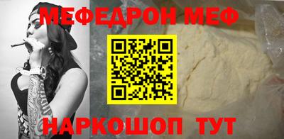 меф VHQ Партизанск