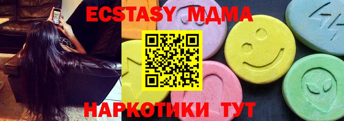 MDMA VHQ  Вход с VPN  МДМА  Ростов-на-Дону  МДМА Molly 