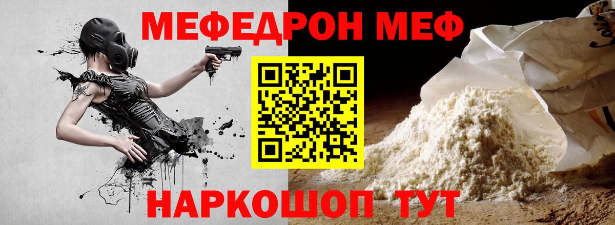 Меф кристаллы Ростов-на-Дону
