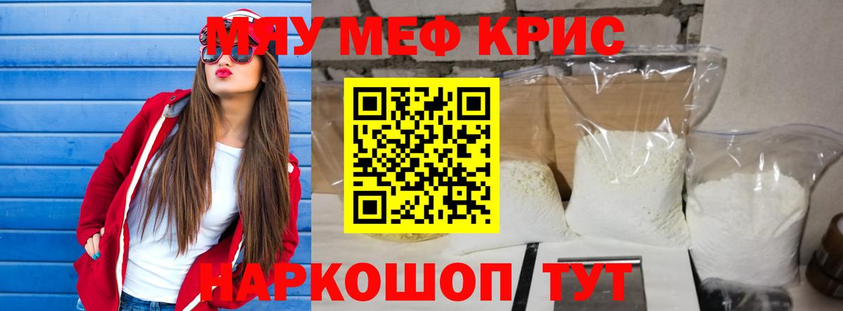 Мефедрон  Вход с VPN  Ростов-на-Дону  МЕФ  Меф VHQ 