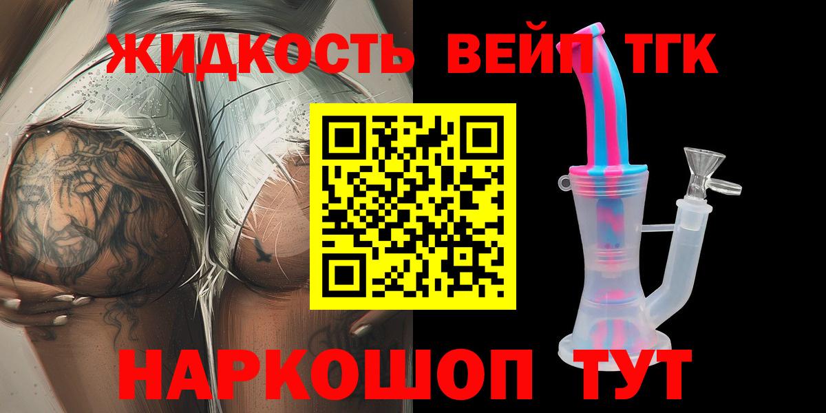 Дистиллят ТГК концентрат  Вход с VPN  Дистиллят ТГК вейп  гидра ссылка  Ростов-на-Дону 