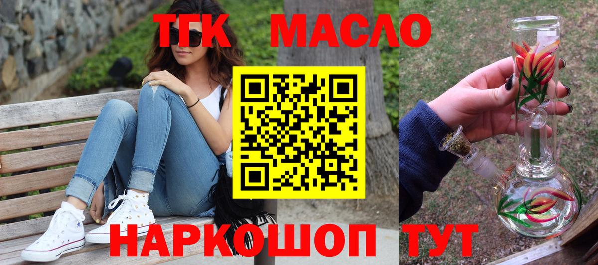 Дистиллят ТГК концентрат Ростов-на-Дону